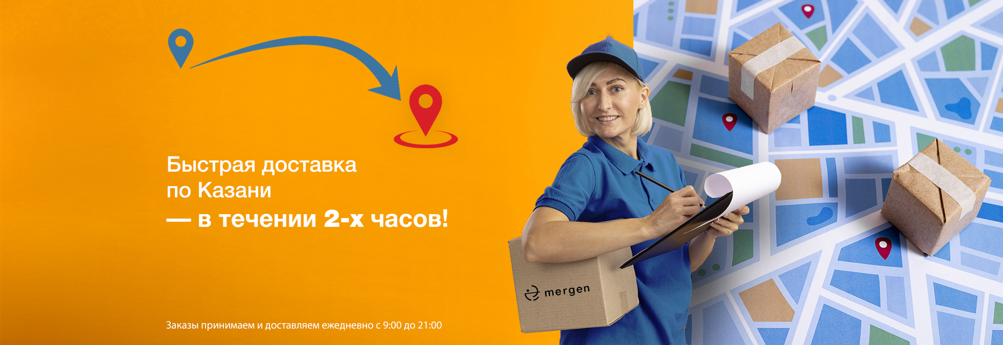 Про доставку